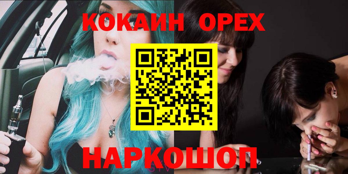 COCAIN Боливия  COCAIN 97%  Вход с VPN  Cocaine  Беслан 