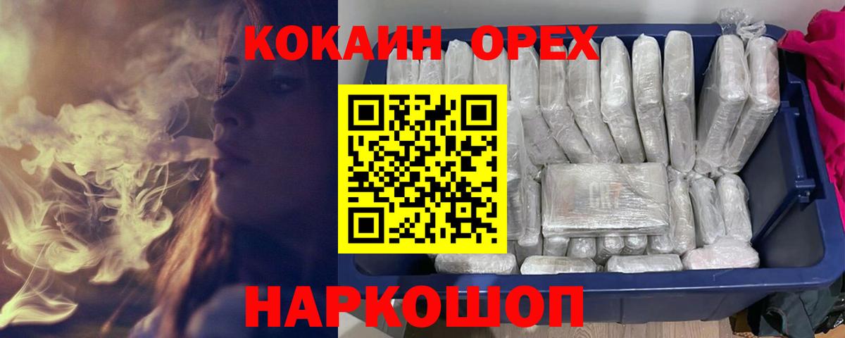 КОКАИН Fish Scale Беслан