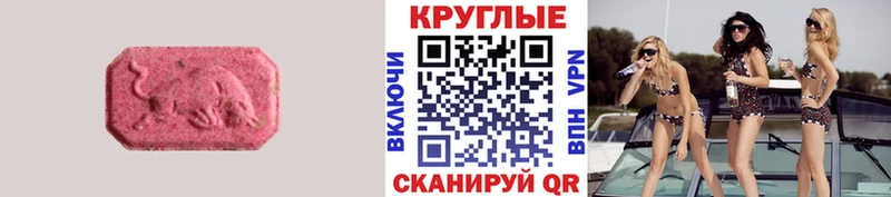 Ecstasy VHQ  купить   Беслан 