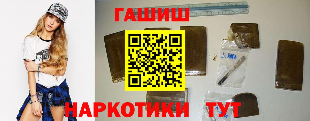 Беслан  ГАШИШ ice o lator  Гашиш убойный  Вход с VPN 