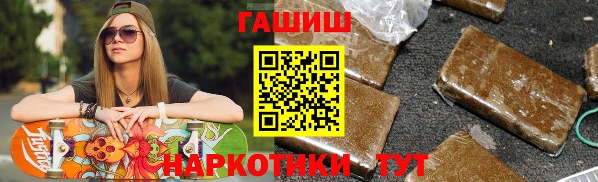 ГАШИШ Изолятор Беслан