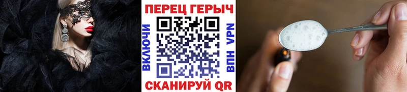 Героин герыч Беслан