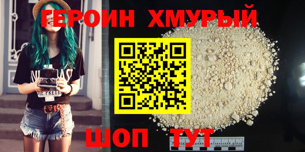ГЕРОИН VHQ Беслан