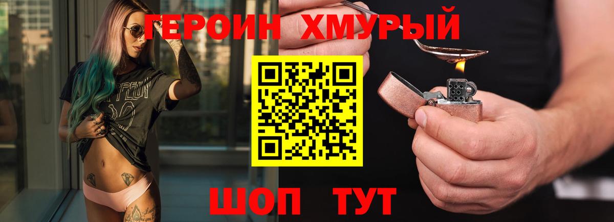 Героин VHQ  ГЕРОИН  Беслан  Вход с VPN 