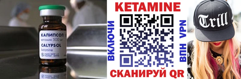 Кетамин VHQ  закладка  Беслан 