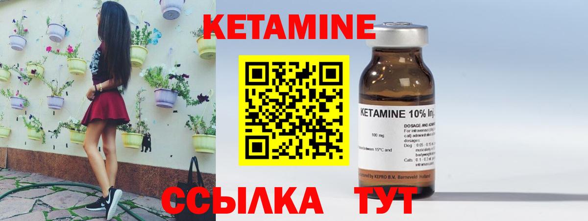Беслан  КЕТАМИН VHQ  Вход с VPN 