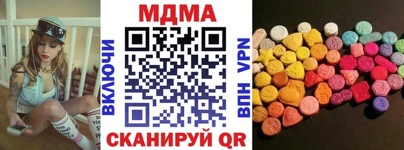 MDMA кристаллы  Беслан 