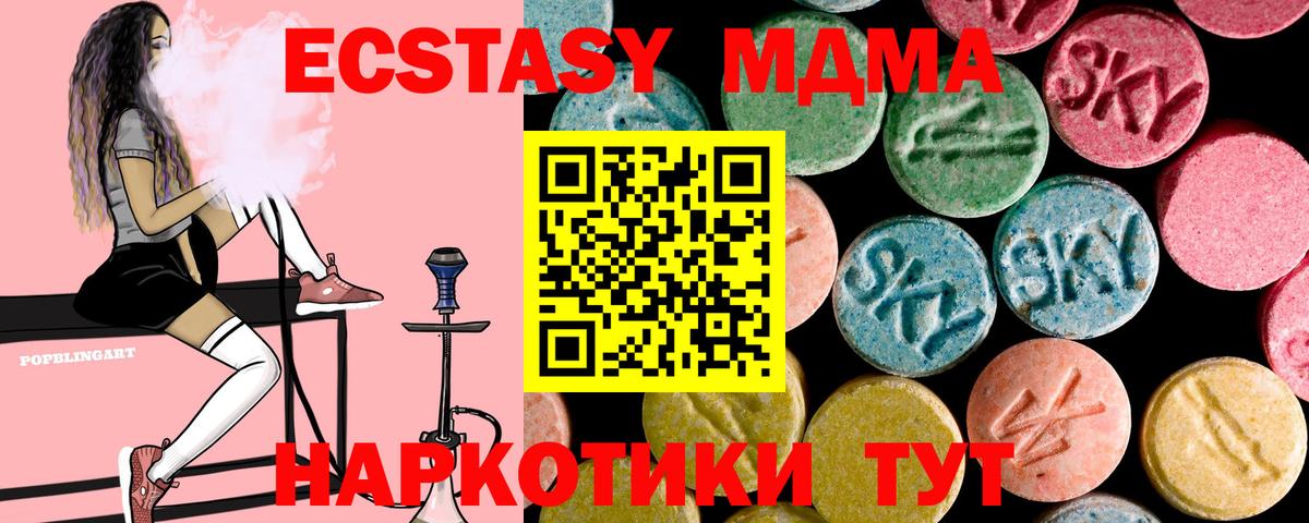 МДМА  МДМА молли  Вход с VPN  Беслан  МДМА молли 