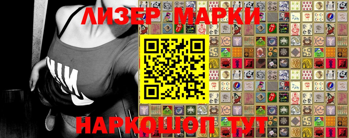 Наркотические марки 1,8мг Беслан