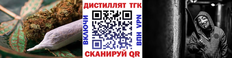 купить наркотик  hydra ссылки  Дистиллят ТГК концентрат  Беслан 