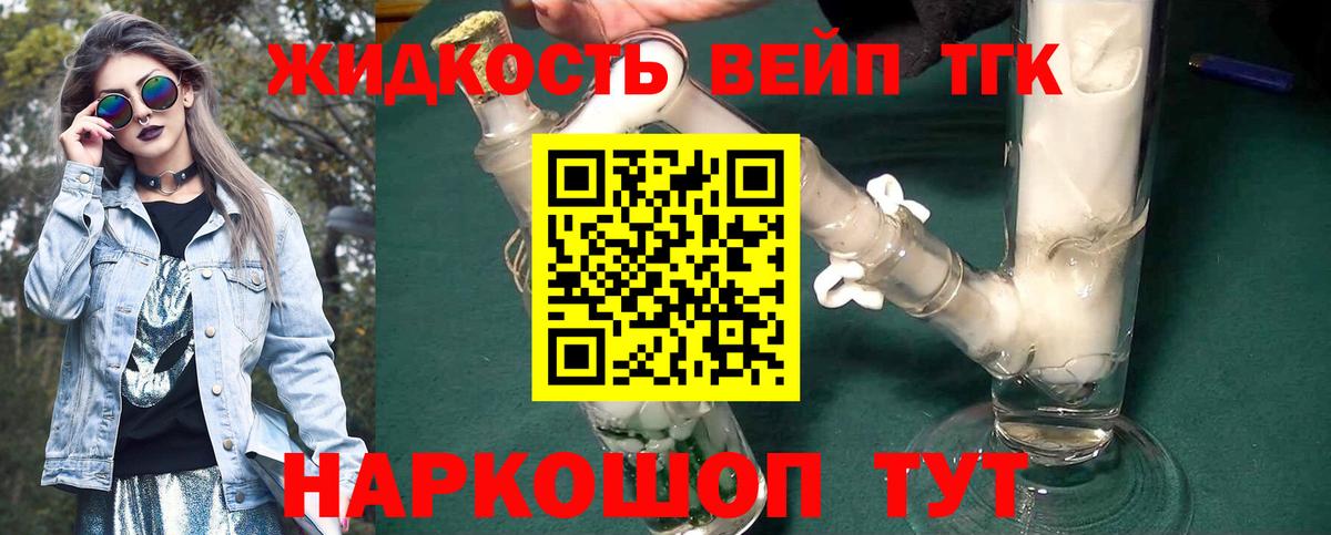 Дистиллят ТГК гашишное масло  Вход с VPN  Беслан 