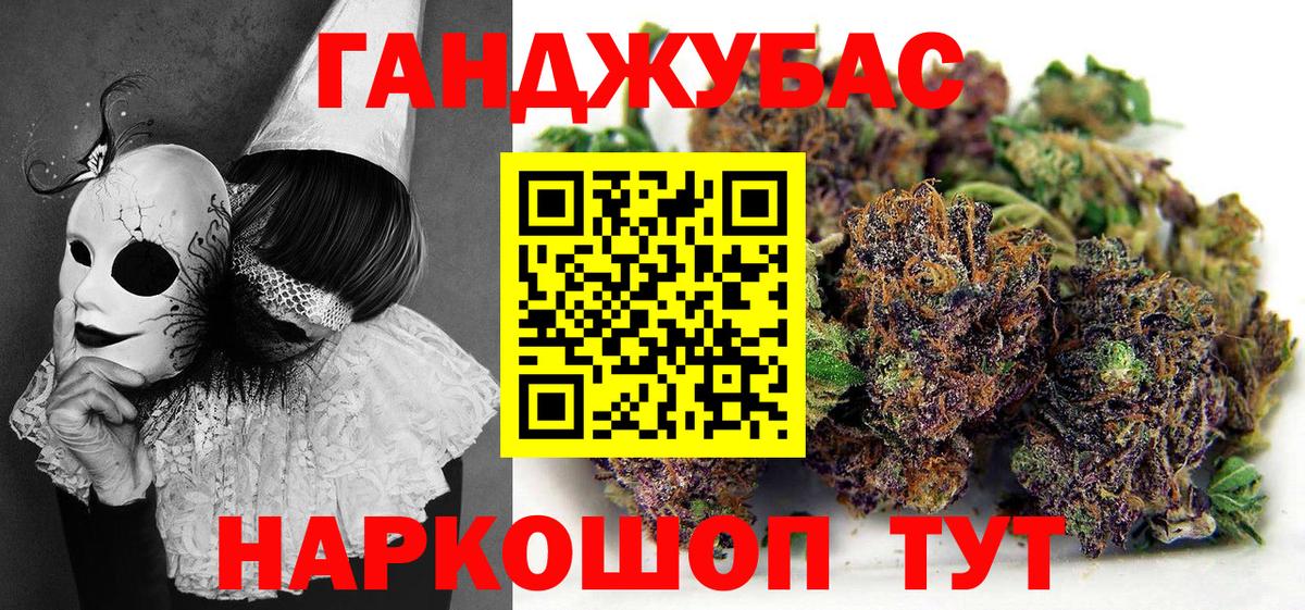 Канабис LSD WEED  Бошки марихуана AK-47  Вход с VPN  Беслан  Канабис Bruce Banner 